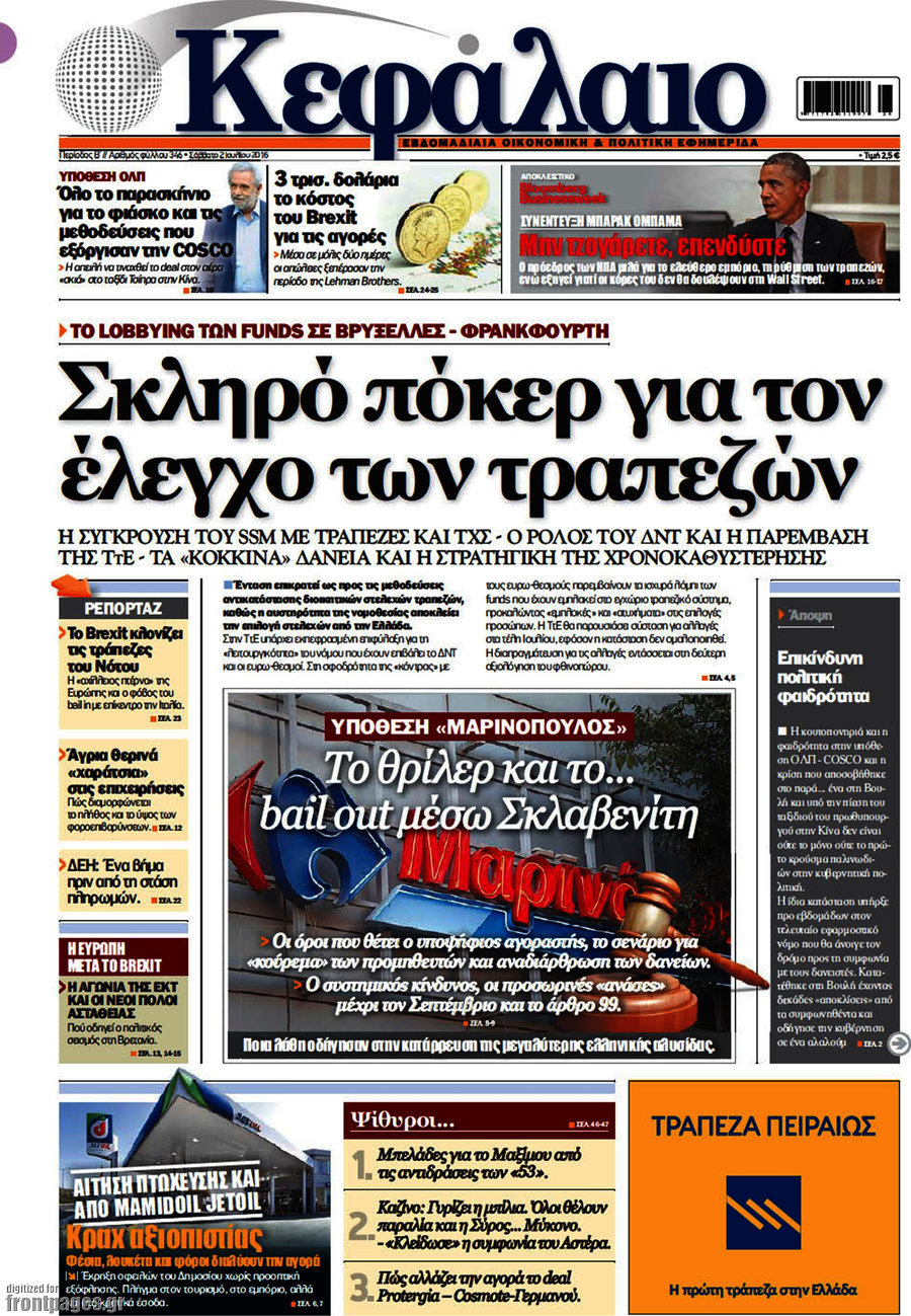 Κεφάλαιο