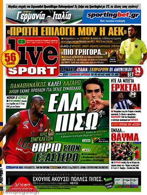 Πρωτοσέλιδο εφημερίδας Live Sport - protoselida