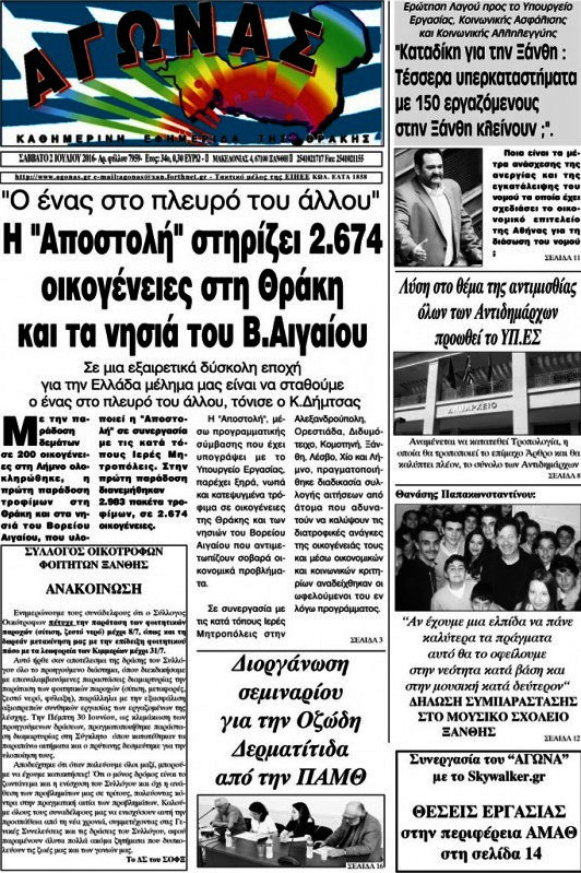Αγώνας