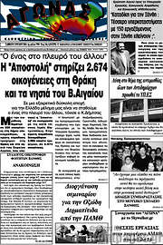 /Αγώνας