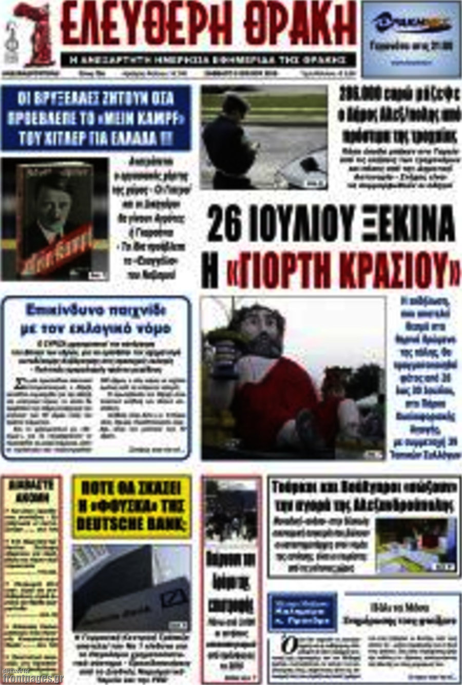 Ελεύθερη Θράκη