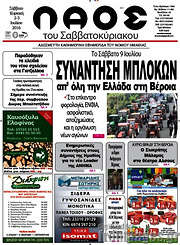 /Λαός
