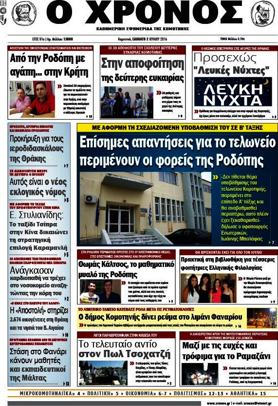 Χρόνος