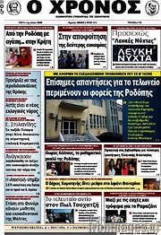 /Χρόνος