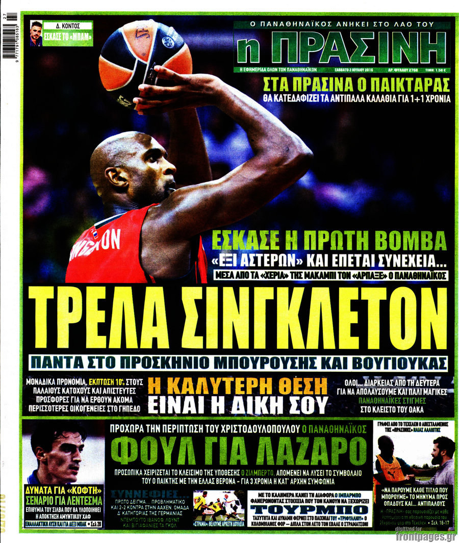 Η Πράσινη