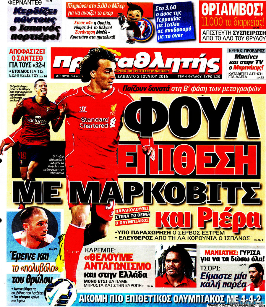 Πρωταθλητής