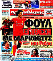 /Πρωταθλητής