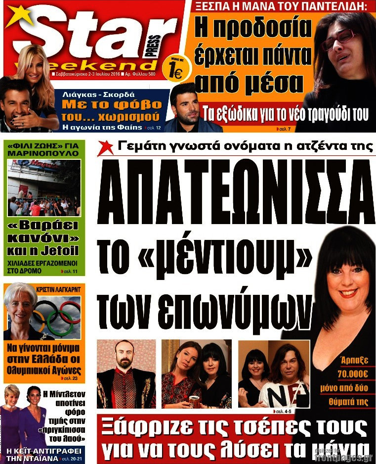 Star press