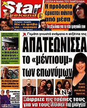 /Star press