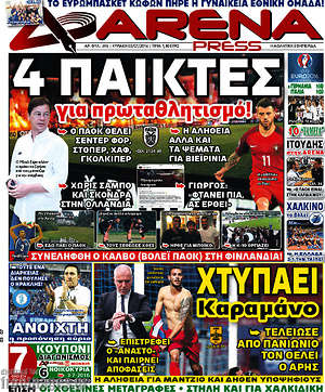 Πρωτοσέλιδο εφημερίδας Fair Play - protoselida