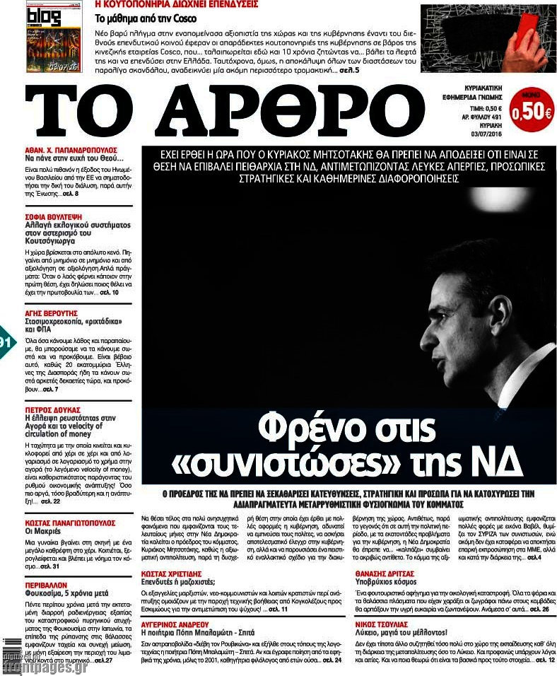 Άρθρο