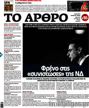 /Άρθρο