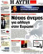 /Αυγή