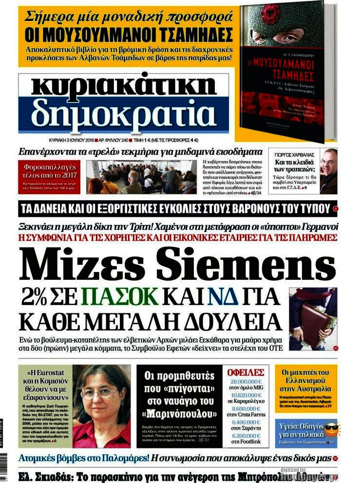 Δημοκρατία