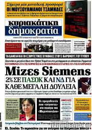 /Δημοκρατία