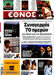 /Έθνος