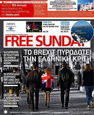 Πρωτοσέλιδο εφημερίδας Free Sunday - protoselida