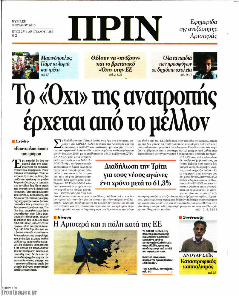 Πριν