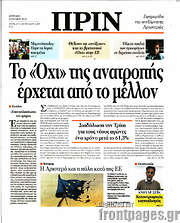/Πριν