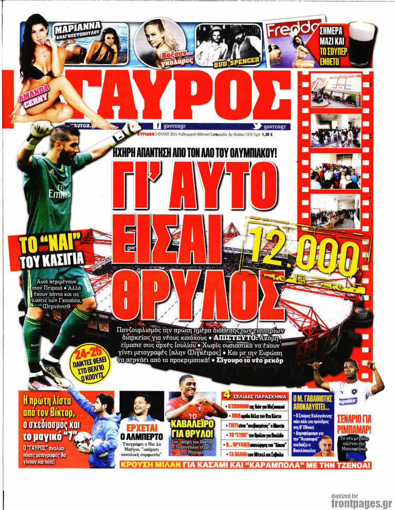 Γαύρος