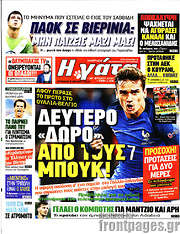 /Η Γάτα