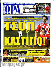 /Η Ώρα των Σπορ