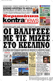 /Kontra News