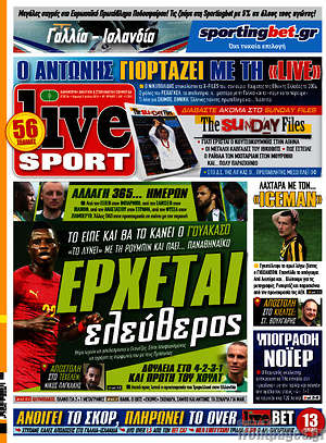 Πρωτοσέλιδο εφημερίδας Live Sport - protoselida