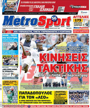 Πρωτοσέλιδο εφημερίδας MetroSport - protoselida