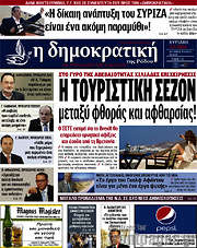 /Δημοκρατική Ρόδου