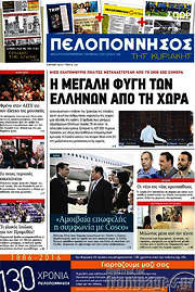 /Πελοπόννησος