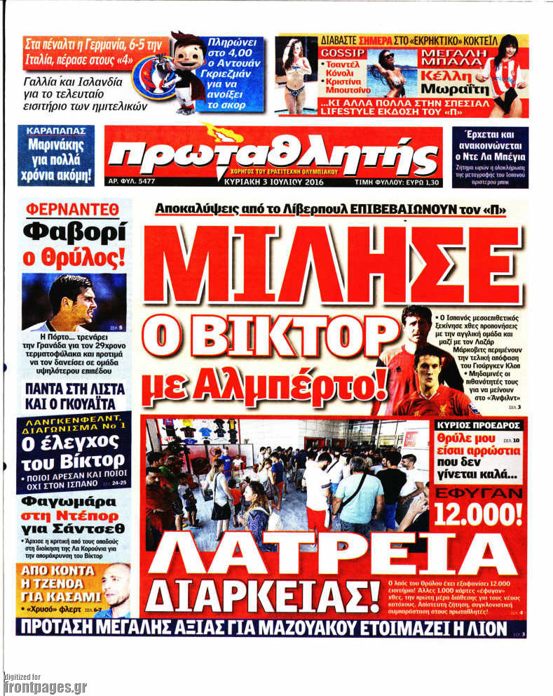 Πρωταθλητής