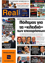 /Real News