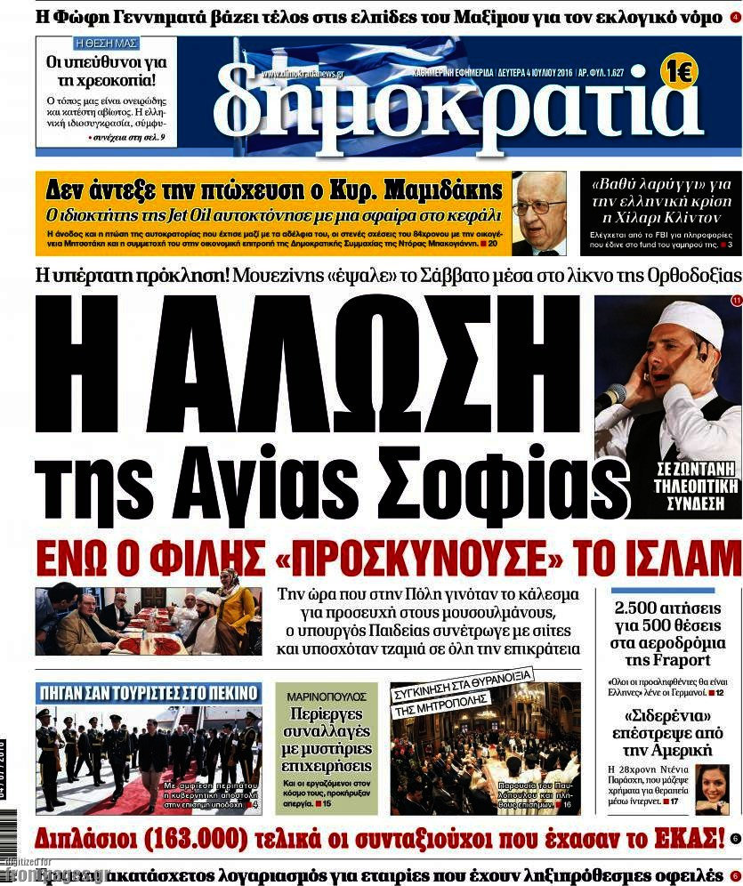Δημοκρατία