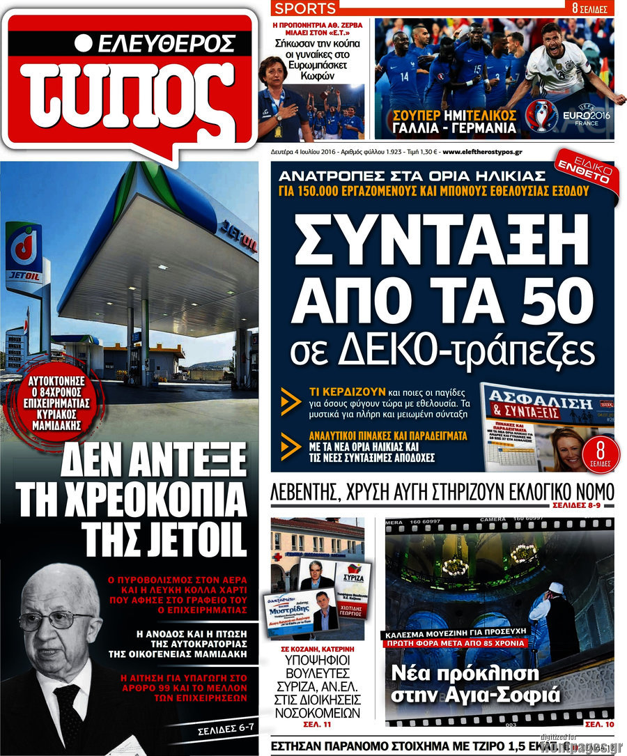 Ελεύθερος Τύπος