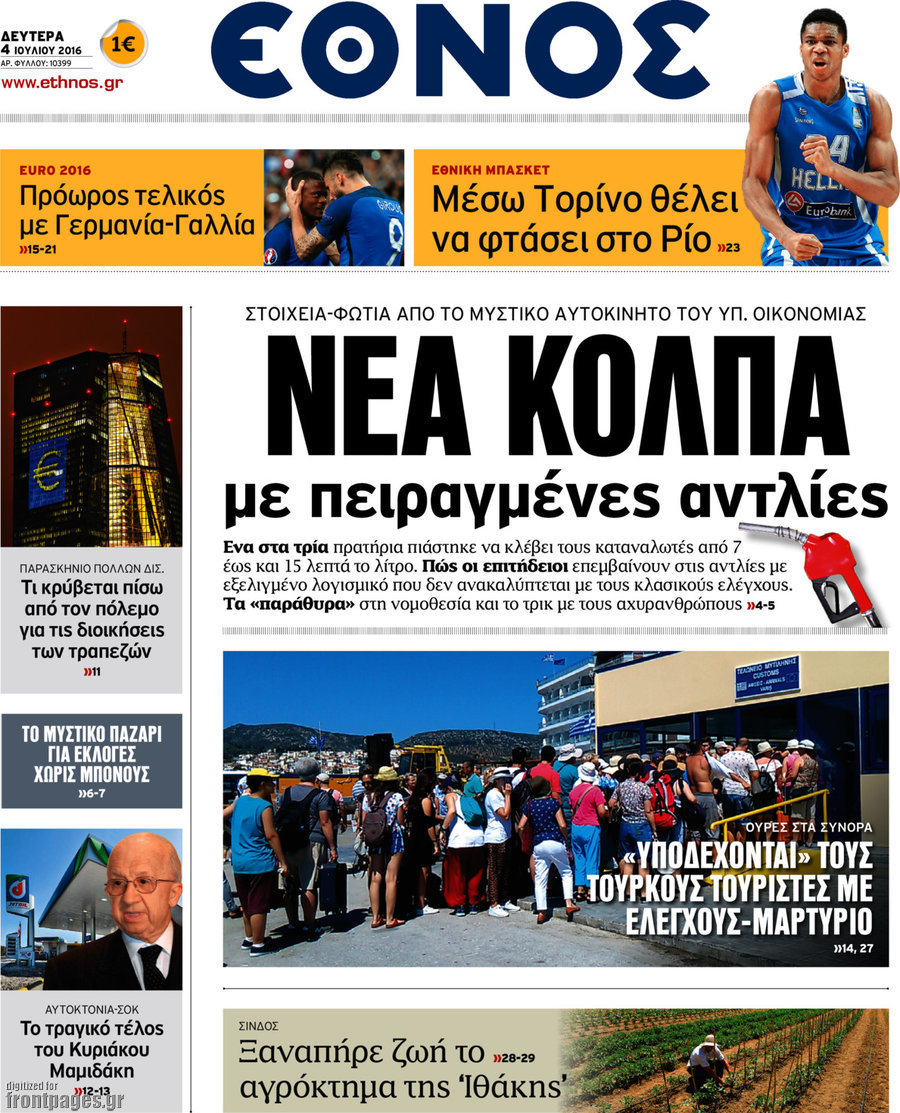Έθνος
