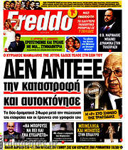 /Freddo