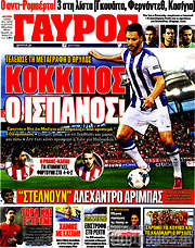 /Γαύρος