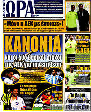 /Η Ώρα των Σπορ