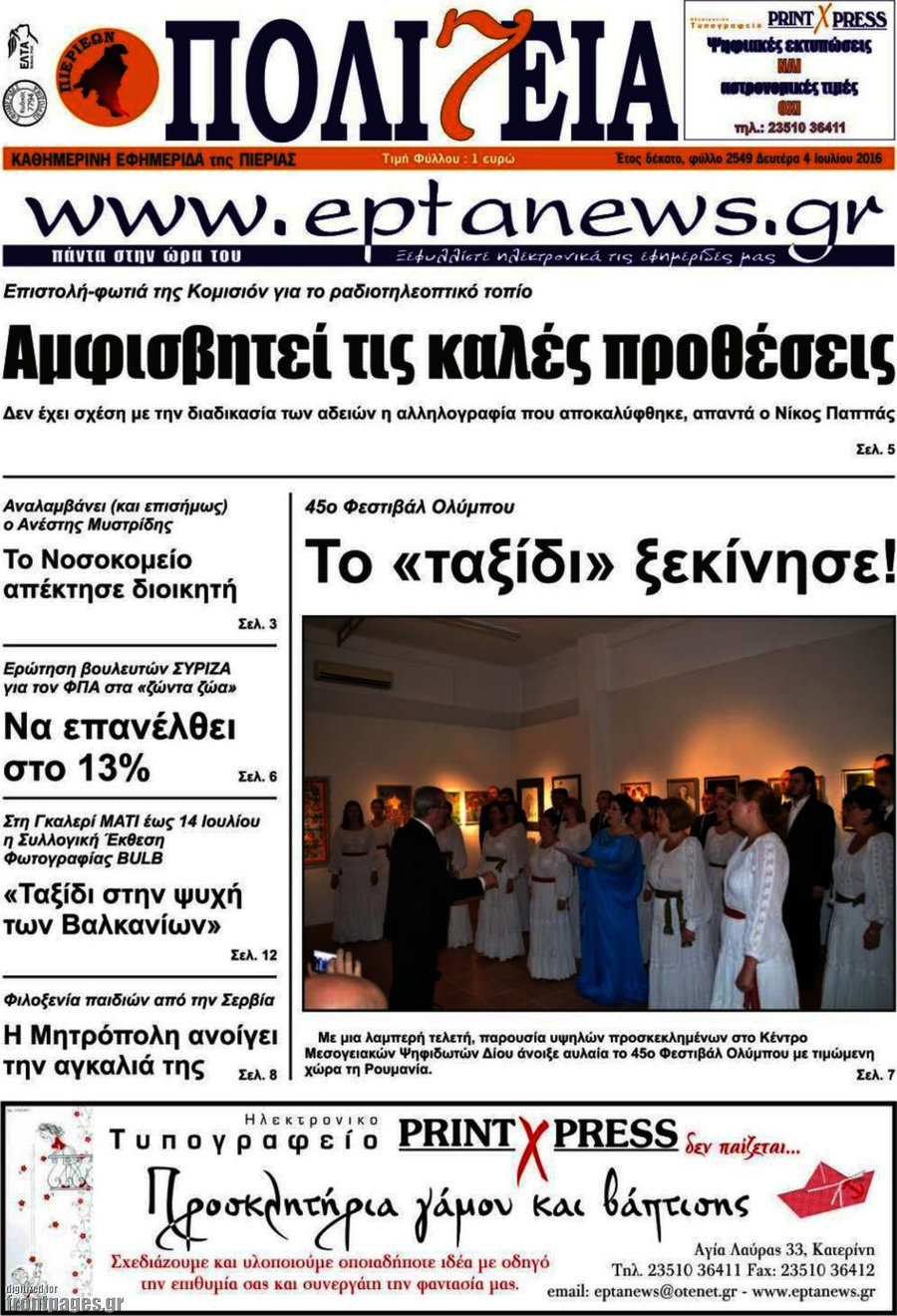 Πολιτεία