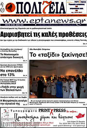 /Πολιτεία