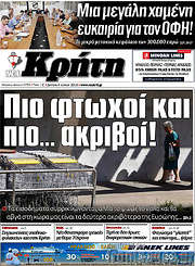 /Νέα Κρήτη