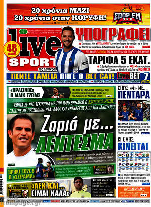 Πρωτοσέλιδο εφημερίδας Live Sport - protoselida