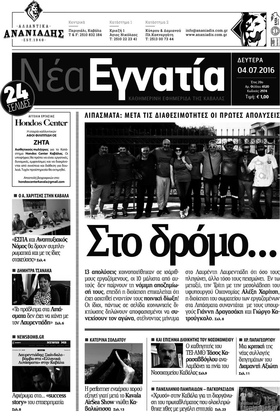 Νέα Εγνατία