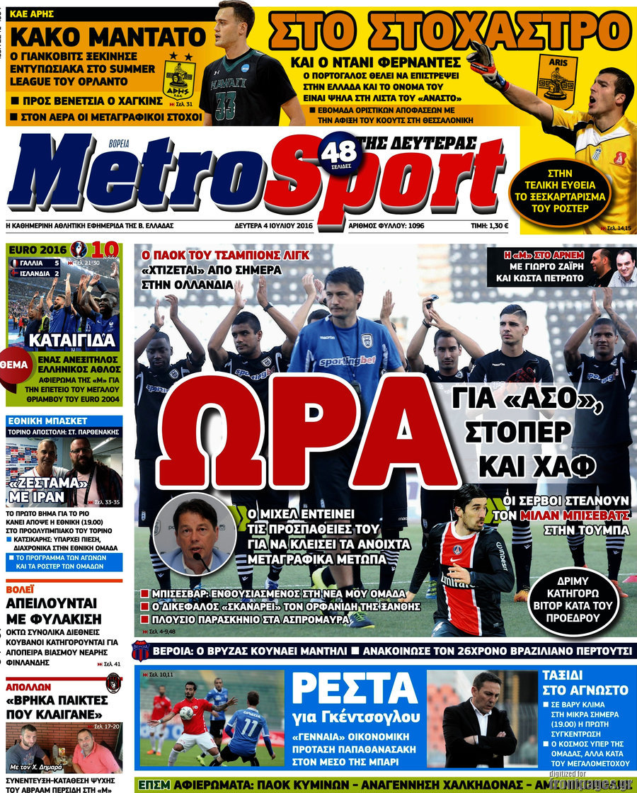 MetroSport