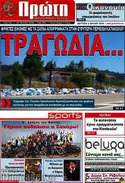 /Πρώτη
