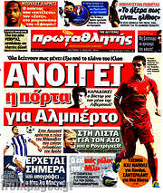 /Πρωταθλητής