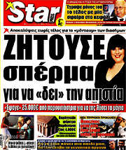 /Star press