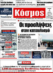/Κόσμος