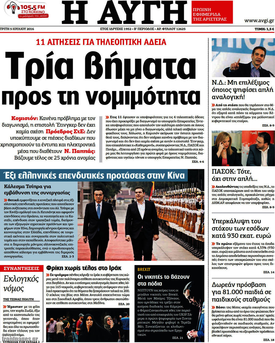 Αυγή